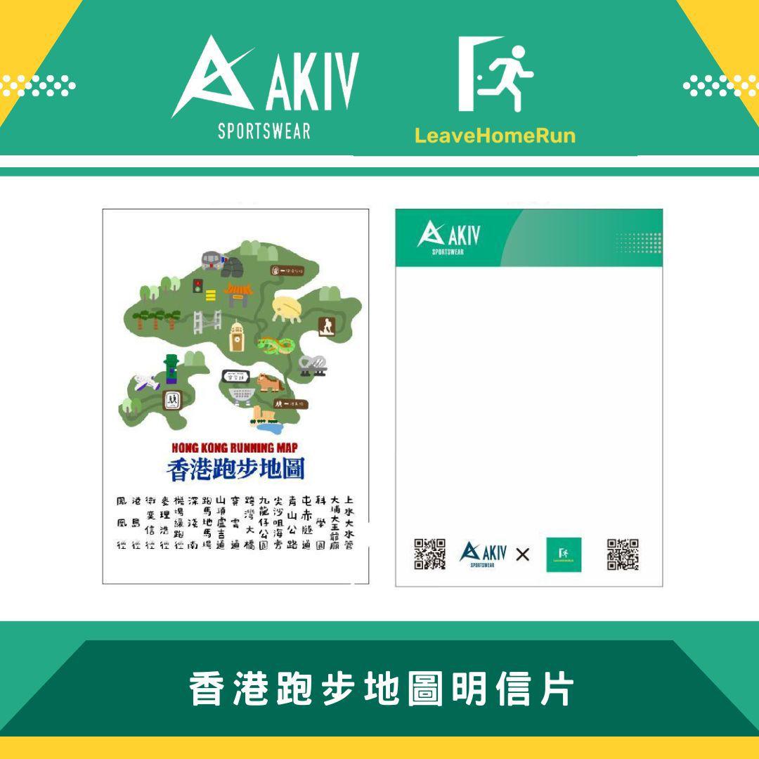 AKIV X LeaveHomeRun Ultralight Training T-Shirt Unisex | HK Running Map
AKIV X LeaveHomeRun 超輕訓練T恤男女款 | 香港跑步地圖