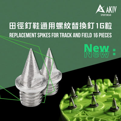 AKIV Replacement Spikes For Track And Field | 16 Pieces
AKIV 田徑釘鞋通用螺紋替換釘 | 16粒