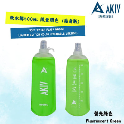 AKIV Soft Water Flask 500ml | Limited Edition Color | Foldable