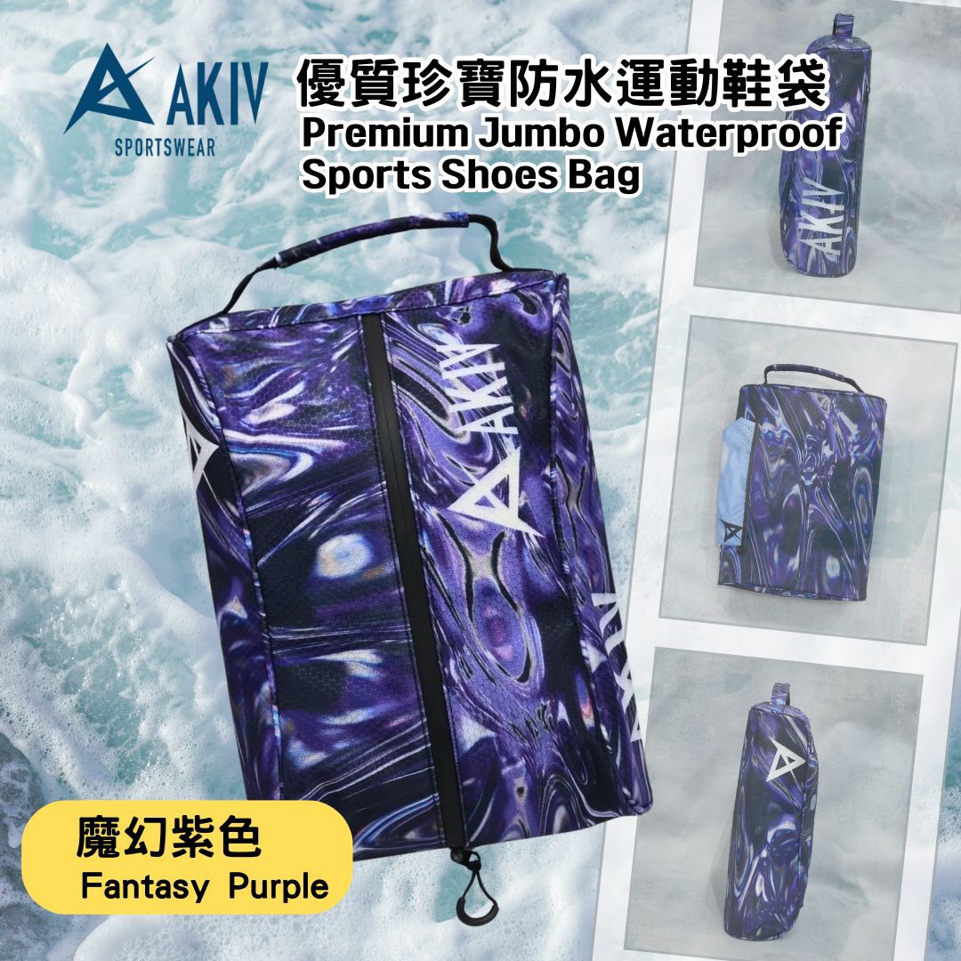 AKIV Premium Waterproof Sports Shoes Bag | Fantasy Purple
AKIV優質防水運動鞋袋 | 魔幻紫色