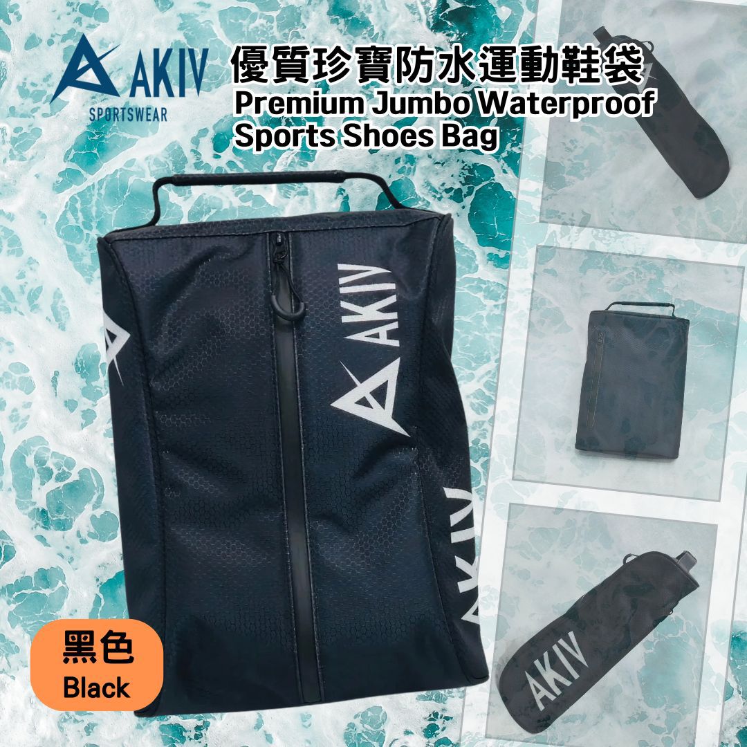 AKIV Premium Waterproof Sports Shoes Bag | Black
AKIV優質防水運動鞋袋 | 黑色