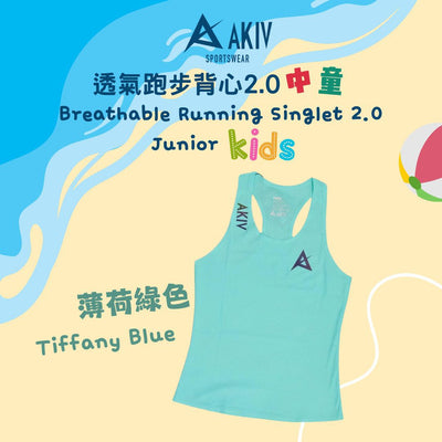 AKIV Breathable Running Singlet 2.0 Junior Kids | Tiffany Blue
AKIV 透氣跑步背心2.0中童 | 薄荷綠色