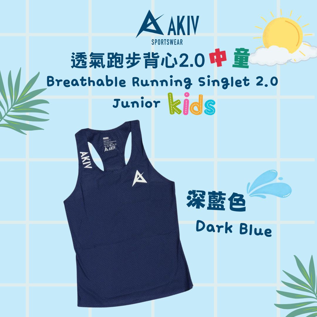 AKIV Breathable Running Singlet 2.0 Junior Kids | Dark Blue
AKIV 透氣跑步背心2.0中童 | 深蓝色