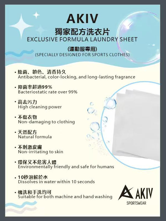 AKIV Laundry Sheets (2 Sheets)