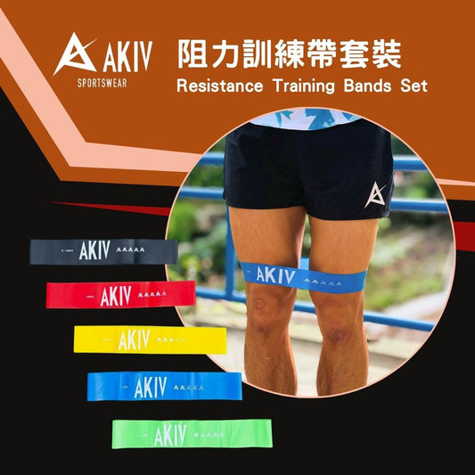AKIV Resistance Training Bands Set
AKIV 阻力訓練帶套裝