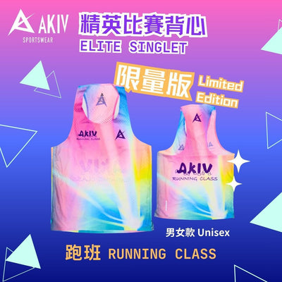 AKIV Elite Singlet Unisex | Running Class
AKIV 精英比賽背心男女款 | 跑班