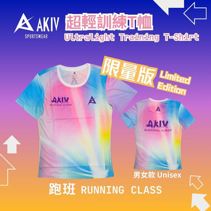 AKIV Ultralight Training T-Shirt Unisex | Running Class
AKIV 超輕訓練T恤男女款 | 跑班