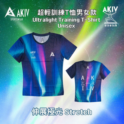 AKIV Ultralight Training T-Shirt Unisex | Stretch
AKIV 超輕訓練T恤男女款 | 伸展極光