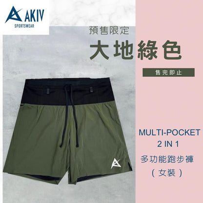 AKIV FLUX GN 2-in-1 Multi-Pocket Running Shorts Women | Inner Tight | Earth Green