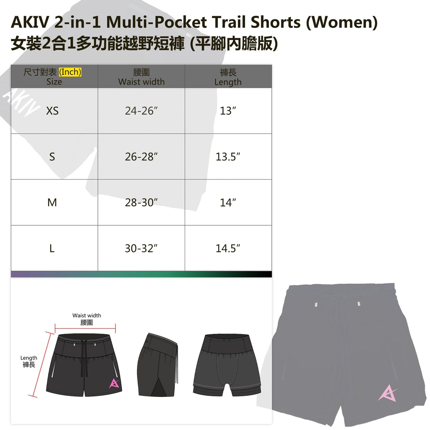 【屯門牛】 AKIV 2-in-1 TRAIL RUNNING SHORTS (Women) - PINK