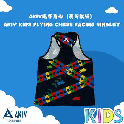 AKIV Racing Singlets Kids | Flying Chess AKIV 比賽背心童裝 | 飛行棋版