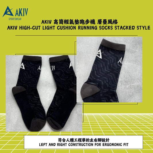 AKIV High-Cut Light Cushion Running Socks Unisex | Free Size | Stacked Style | Black
AKIV 高筒輕氣墊跑步襪男女款 | 均碼 | 層疊風格 | 黑色