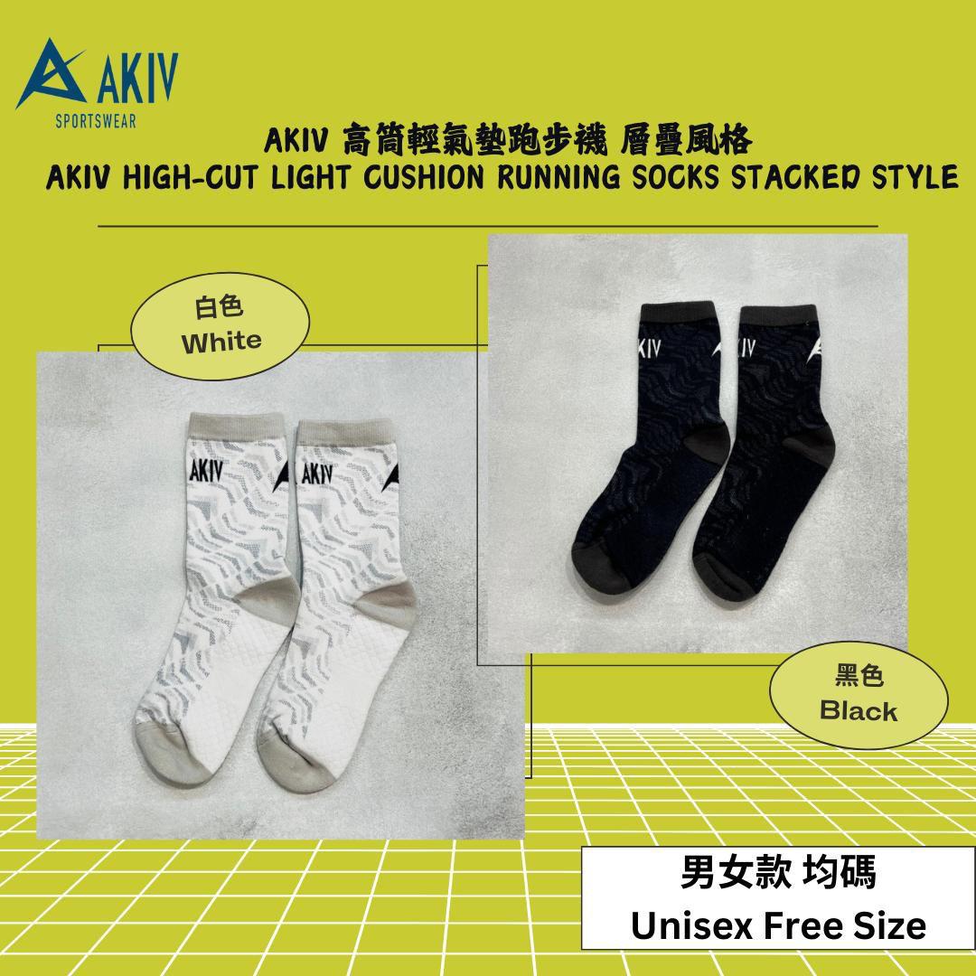 AKIV High-Cut Light Cushion Running Socks Unisex | Free Size | Stacked Style | Black
AKIV 高筒輕氣墊跑步襪男女款 | 均碼 | 層疊風格 | 黑色