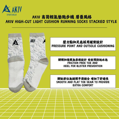 AKIV High-Cut Light Cushion Running Socks Unisex | Free Size | Stacked Style | White
AKIV 高筒輕氣墊跑步襪男女款 | 均碼 | 層疊風格 | 白色