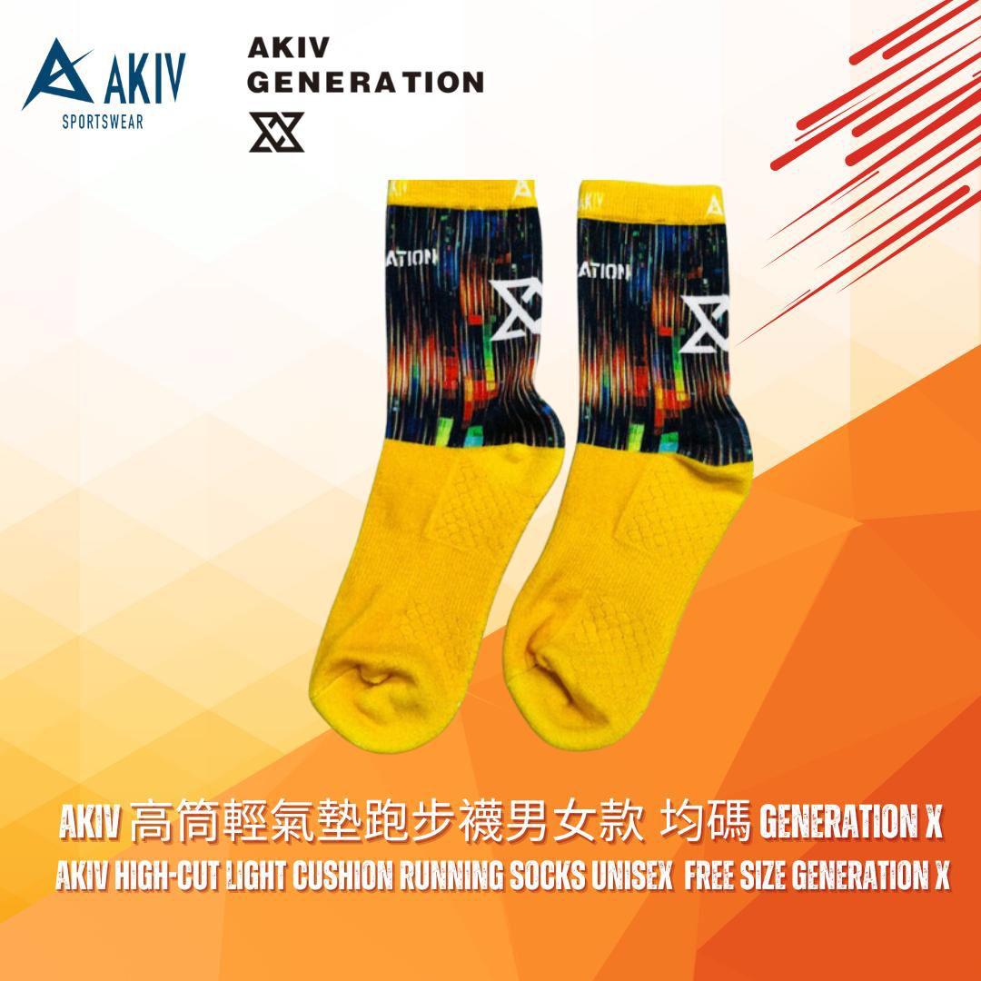 AKIV High-Cut Light Cushion Running Socks Unisex | Free Size | Generation X
AKIV 高筒輕氣墊跑步襪男女款 | 均碼 | Generation X