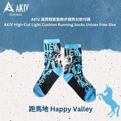 AKIV High-Cut Light Cushion Running Socks Unisex | Free Size | Happy Valley
AKIV 高筒輕氣墊跑步襪男女款 | 均碼 | 跑馬地