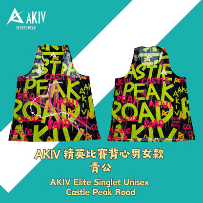 AKIV Elite Singlet Unisex | Castle Peak Road
AKIV 精英比賽背心男女款 | 青公