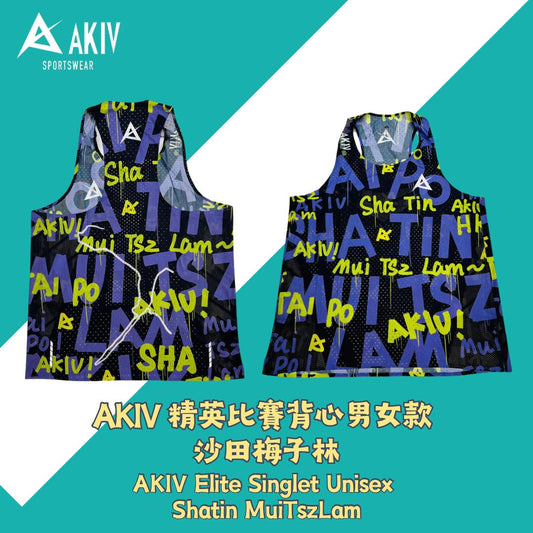 AKIV Elite Singlet Unisex | Shatin MuiTszLam
AKIV 精英比賽背心男女款 |  沙田梅子林