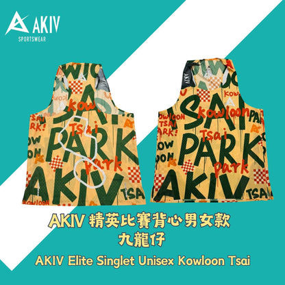 AKIV Elite Singlet Unisex | Kowloon Tsai
AKIV 精英比賽背心男女款 | 九龍仔