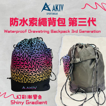 AKIV Waterproof Drawstring Backpack | 3rd Generation | Shiny Gradient
AKIV 防水索繩背包 | 第三代 | 幻彩漸變色