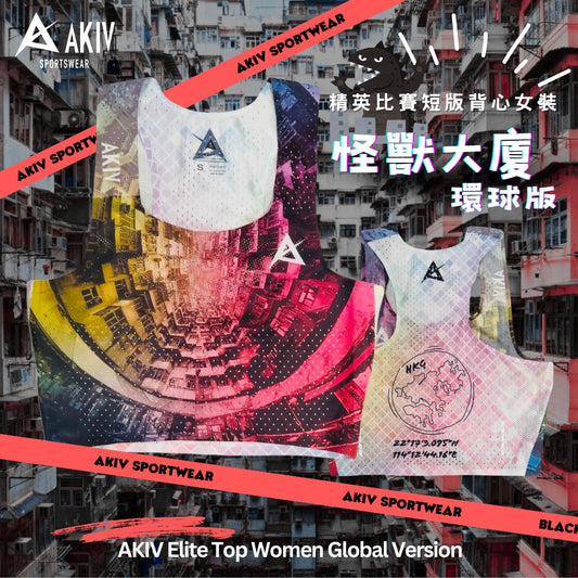 AKIV Elite Top Women | Global Version
AKIV 精英比賽短版背心女裝 | 怪獸大廈環球版