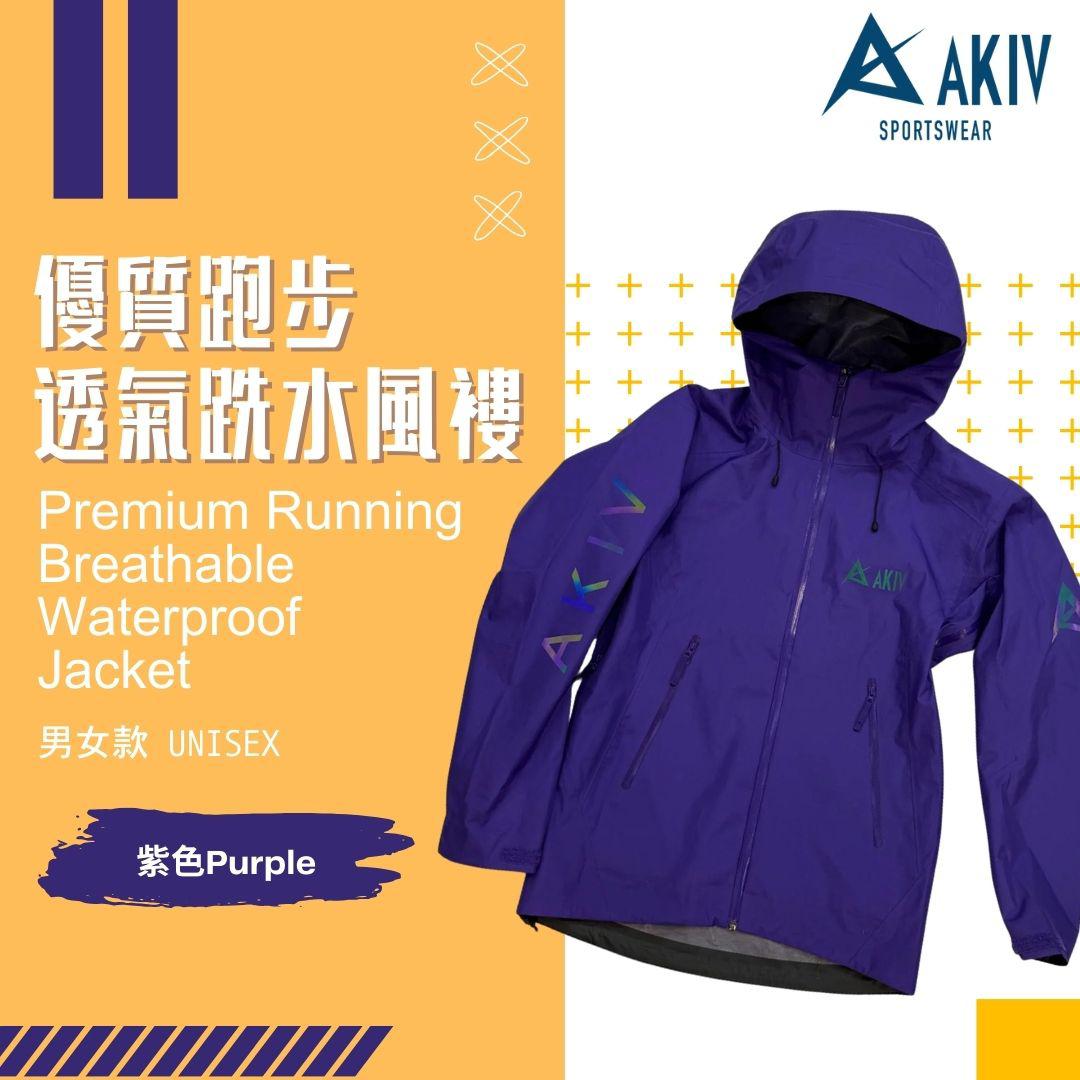 AKIV Running Breathable Waterproof Jacket Unisex | Purple
AKIV跑步透氣跣水風褸男女款 | 紫色