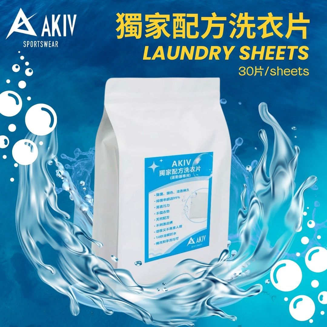 AKIV Laundry Sheets (30 Sheets)