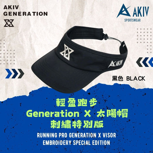 AKIV Running Pro Generation X Visor | Embroidery Special Edition | Black
AKIV 輕盈跑步 Generation X 太陽帽 | 刺繡特別版 | 黑色