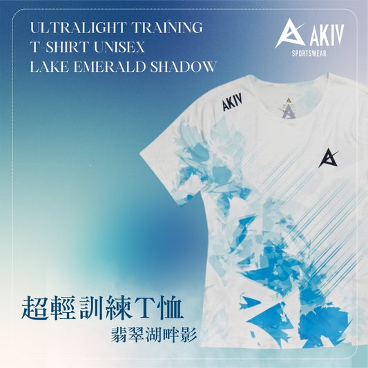 AKIV Ultralight Training T-Shirt Unisex | Lake Emerald Shadow
AKIV 超輕訓練T恤男女款 | 翡翠湖畔影