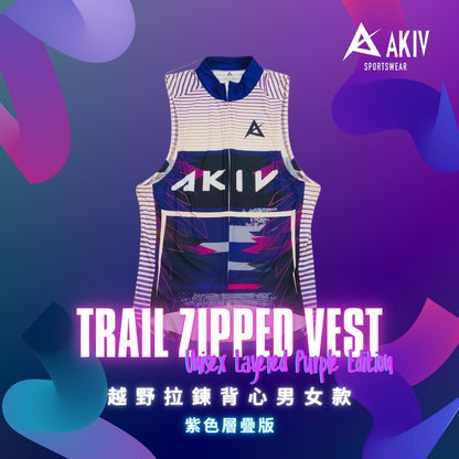 AKIV Trail Zipped Vest Unisex | Layered Purple Edition
AKIV越野拉鍊背心男女款 | 紫色層疊版