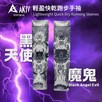 AKIV Lightweight Quick Dry Running Sleeves | Black Angel Evil
AKIV 輕盈快乾跑步手袖 | 黑天使魔鬼