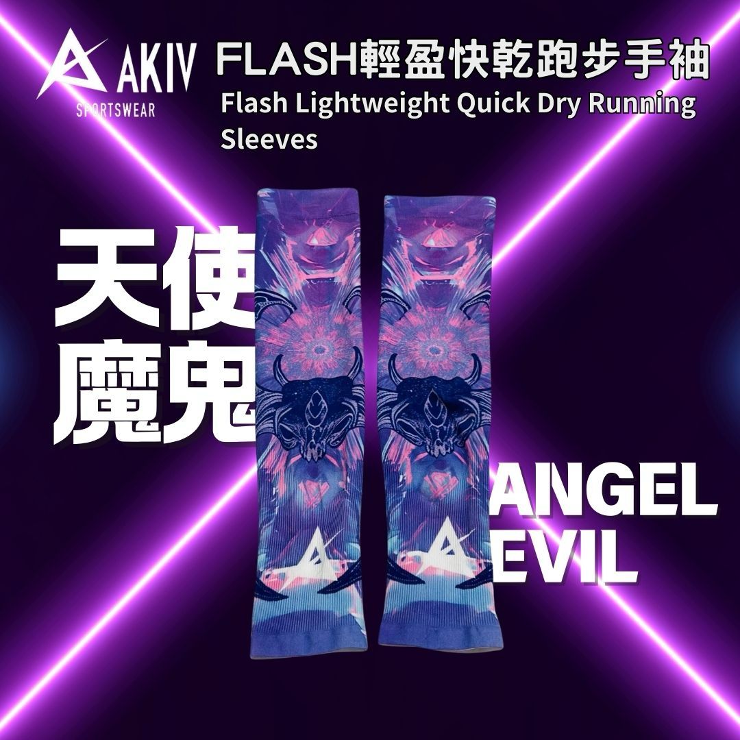 AKIV Flash Lightweight Quick Dry Running Sleeves | Angel Evil
AKIV Flash 輕盈快乾跑步手袖 | 天使魔鬼