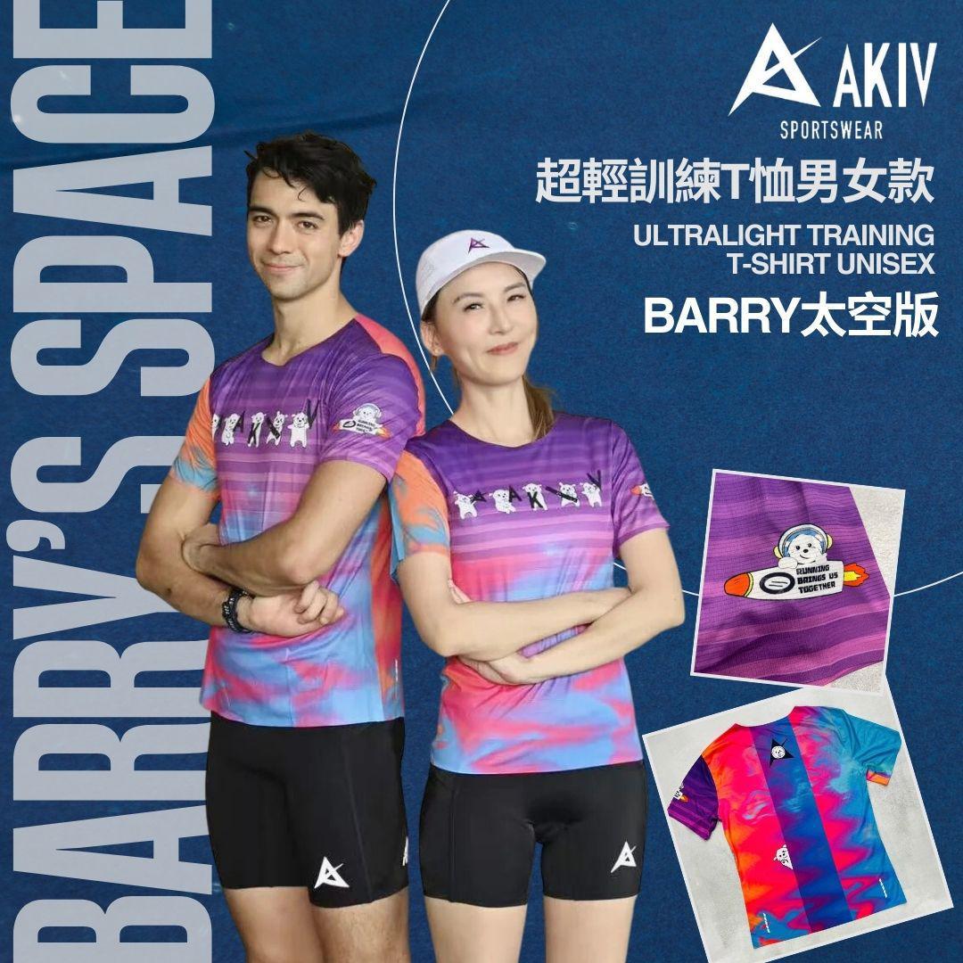 AKIV Ultralight Training T-Shirt Barry’s Space AKIV 超輕訓練 T-Shirt Barry太空版