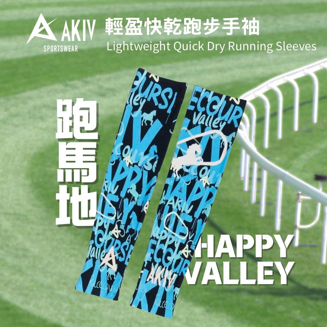 AKIV Lightweight Quick Dry Running Sleeves | Happy Valley
AKIV 輕盈快乾跑步手袖 | 跑馬地