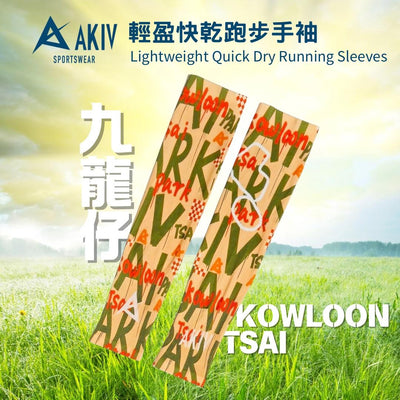 AKIV Lightweight Quick Dry Running Sleeves | Kowloon Tsai
AKIV 輕盈快乾跑步手袖 | 九龍仔