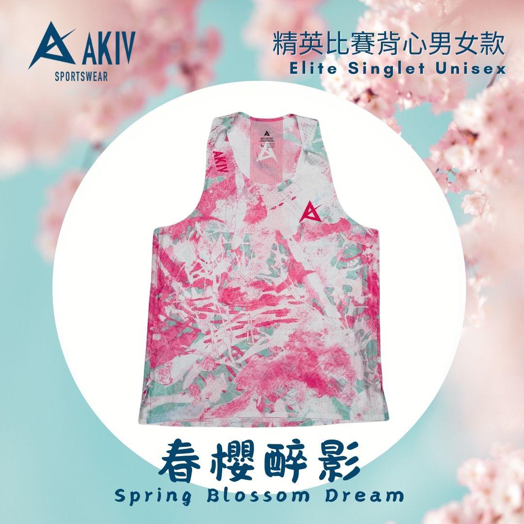 AKIV Elite Singlet Unisex | Spring Blossom Dream
AKIV 精英比賽背心男女款 | 春櫻醉影
