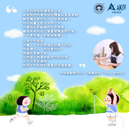 AKIV Elite Singlet Unisex | Little Half
AKIV 精英比賽背心男女款 | 小半