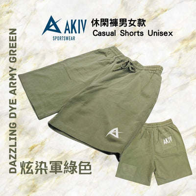 AKIV Casual Shorts Unisex | Dazzling Dye | Army Green
AKIV 休閑褲男女款 | 炫染 | 軍綠色