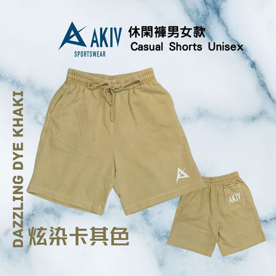 AKIV Casual Shorts Unisex | Dazzling Dye | Khaki
AKIV 休閑褲男女款 | 炫染 | 卡其色