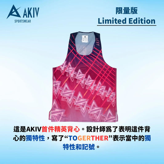 AKIV 精英比賽背心男女款 | 限量版
