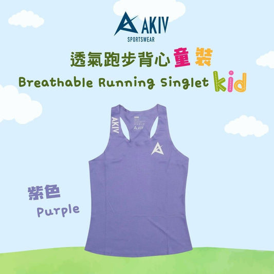 AKIV Running Singlet Kids | Purple
AKIV 跑步背心童裝 | 紫色