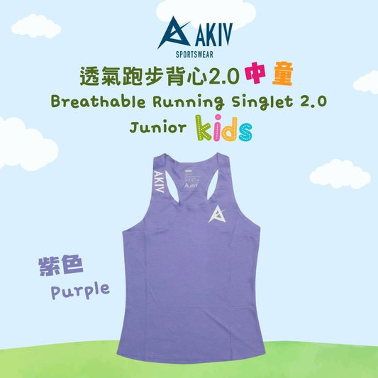 AKIV Running Singlet Junior Kids | Purple
AKIV 跑步背心中童 | 紫色