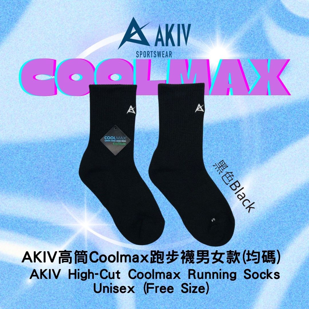 AKIV High-Cut Coolmax Running Socks Unisex | Free Size | Black
AKIV 高筒Coolmax跑步襪男女款 | 均碼 | 黑色