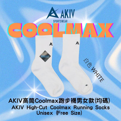 AKIV High-Cut Coolmax Running Socks Unisex | Free Size | White
AKIV 高筒Coolmax跑步襪男女款 | 均碼 | 白色