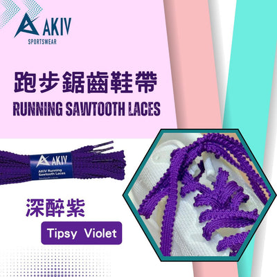 AKIV Running Sawtooth Laces | Tipsy Violet
AKIV 跑步鋸齒鞋帶 | 深醉紫
