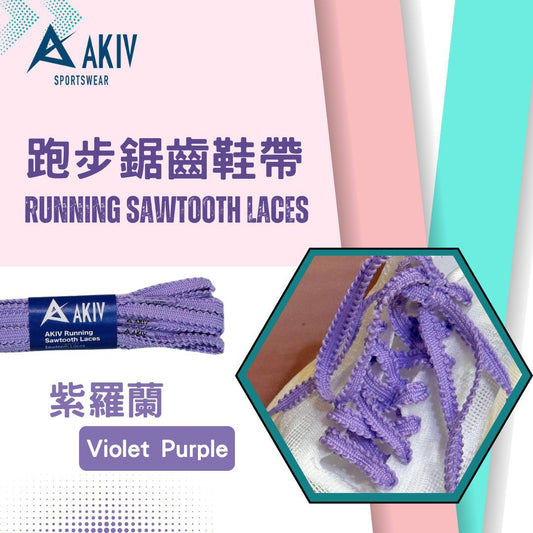 AKIV Running Sawtooth Laces | Violet Purple
AKIV 跑步鋸齒鞋帶 | 紫羅蘭