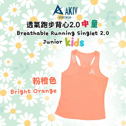 AKIV Breathable Running Singlet 2.0 Junior Kids | Bright Orange
AKIV 透氣跑步背心2.0中童 | 粉橙色