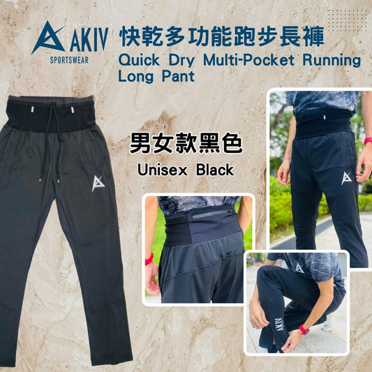 AKIV Quick Dry Multi-Pocket Running Long Pant Unisex | Black
AKIV 快乾多功能跑步長褲男女款 | 黑色