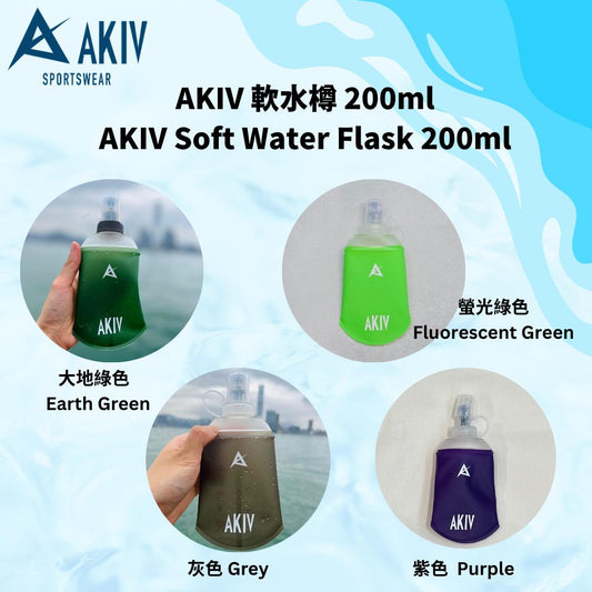 AKIV Soft Water Flask 250ml