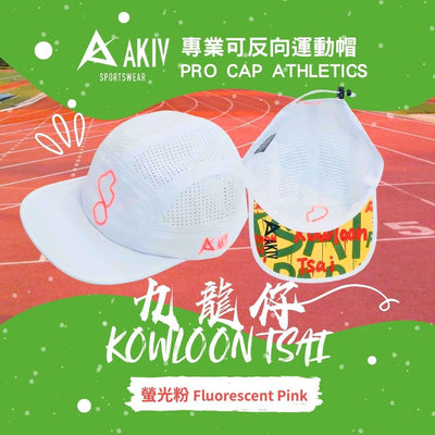 AKIV Pro Cap Athletics | Fluorescent Pink | Kowloon Tsai
AKIV專業可反向運動帽 | 螢光粉 | 九龍仔
